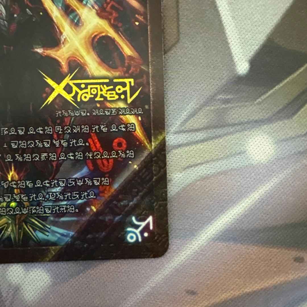 伝説の禁断ドキンダムX　禁断文字