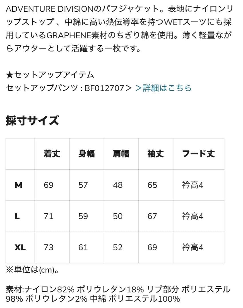 haru様用BILLABONGメンズ PUFF ジャケット 2025年秋冬 Ｌ