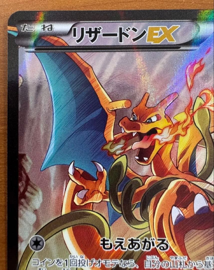 リザードンEX：アートコレクション付属 PROMO XYシリーズプロモーション…