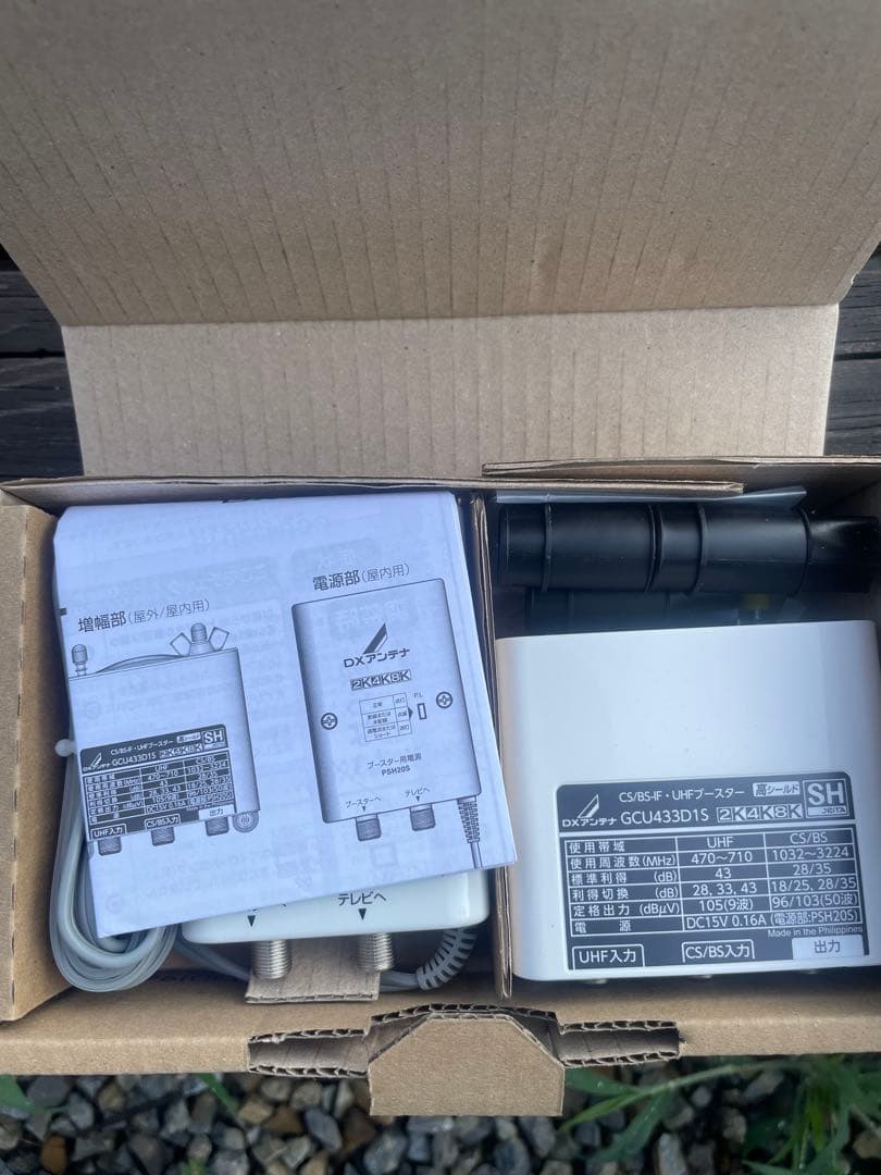 DX アンテナ GCU433D1S UHFブースター