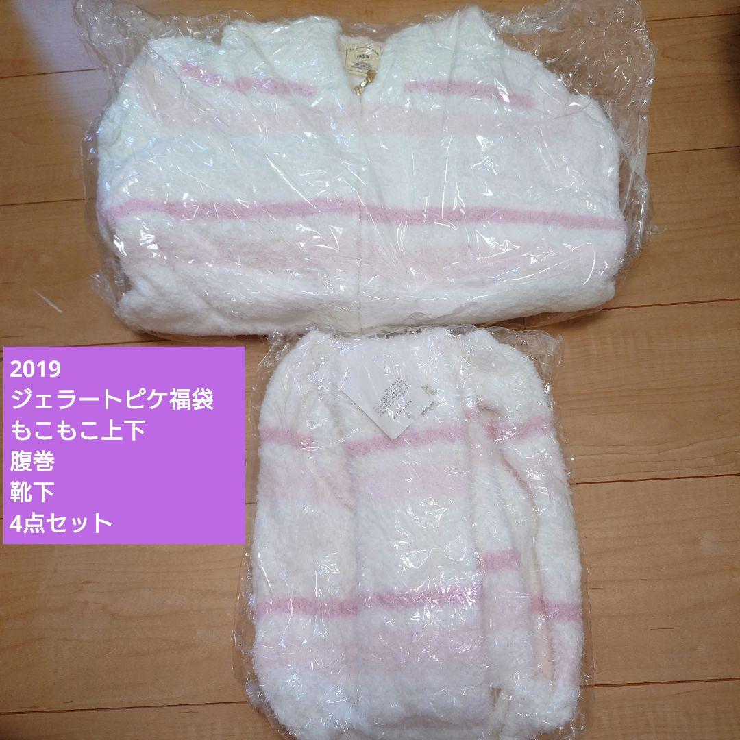 値引中【新品未使用未開封】ジェラピケ ジェラートピケ 福袋 2019 4点セット