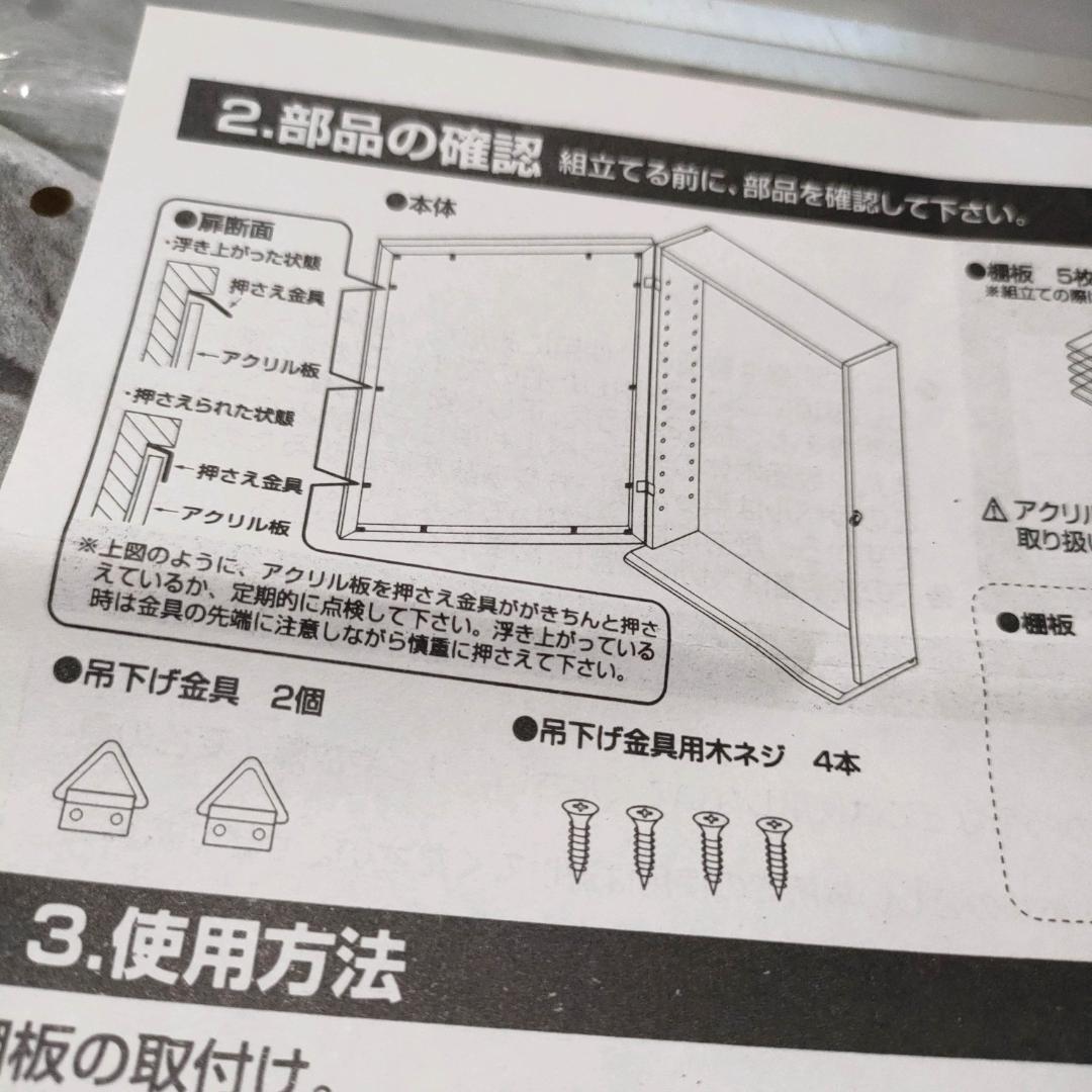匿名配送 ナカバヤシ コレクションケース CCM-101（透明棚板タイプ）