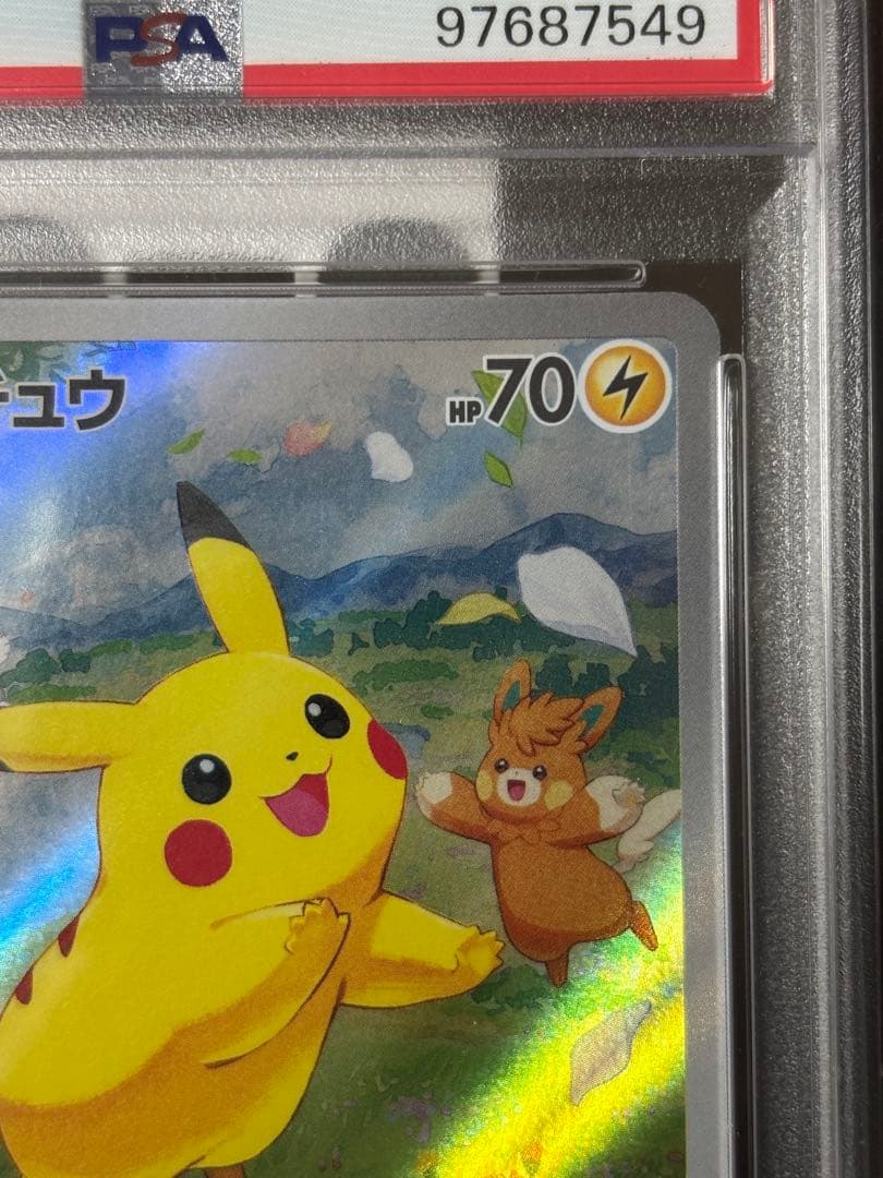 【PSA10】ピカチュウ 夏がきたプロモ 218/SV-P ポケモンカード
