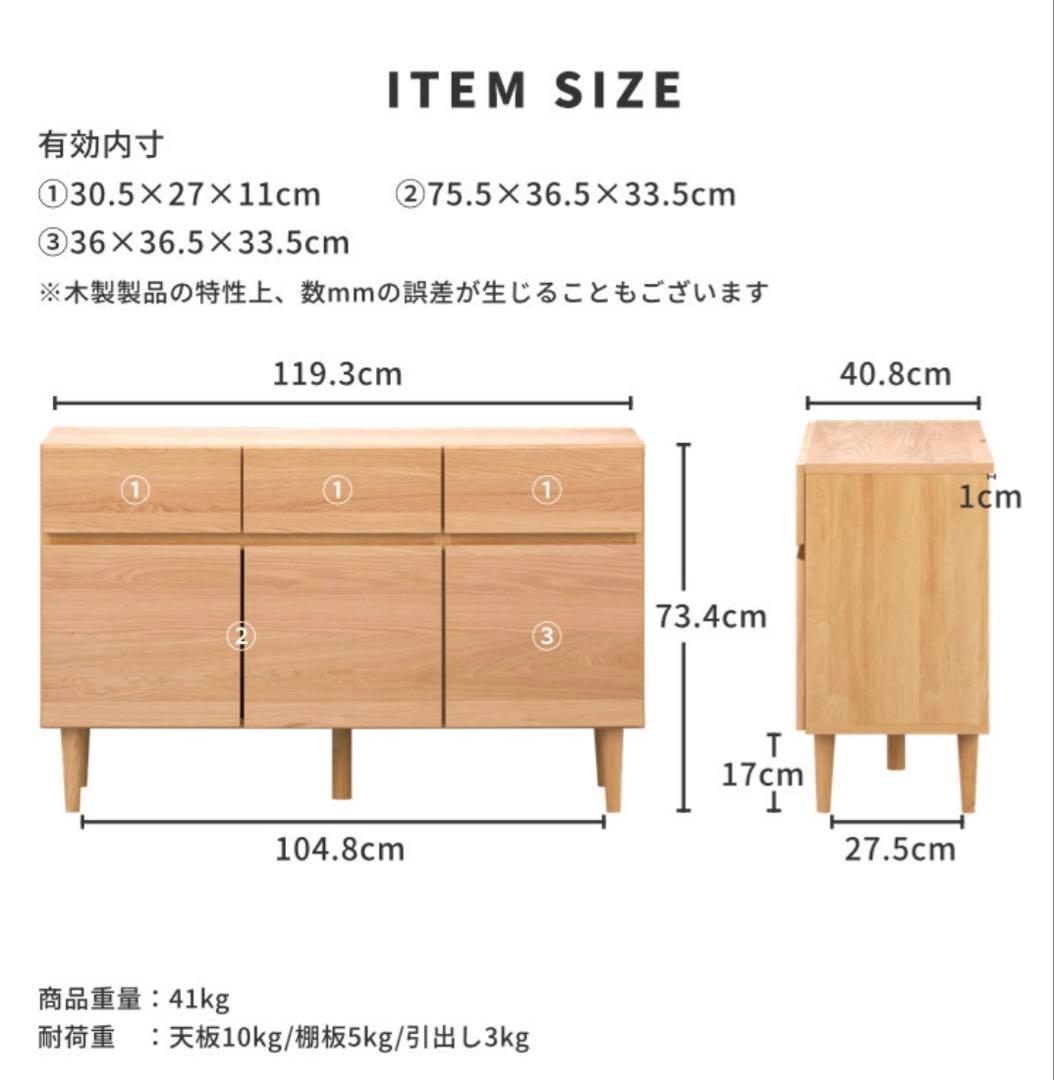 8/20まで)ローキャビネット 扉収納
