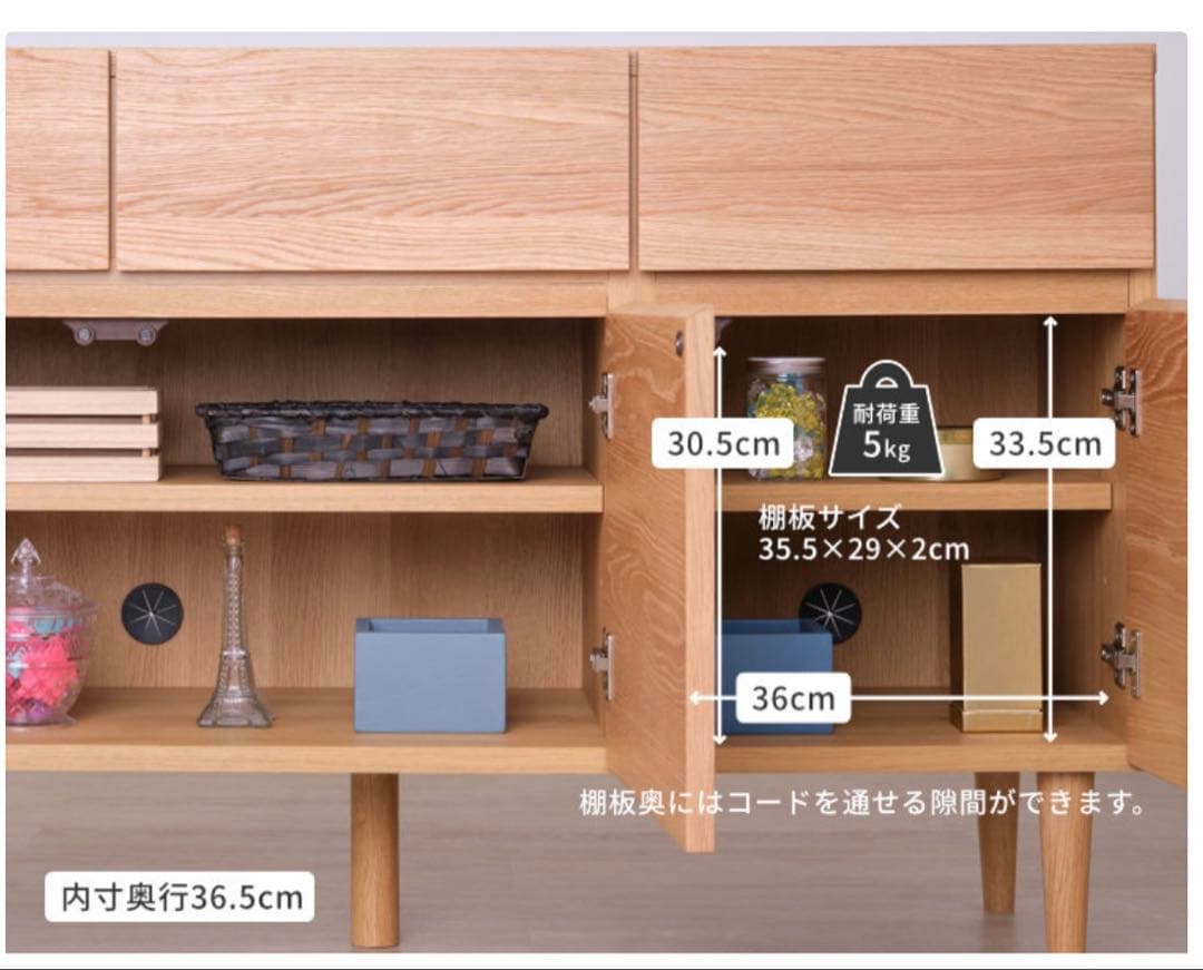 8/20まで)ローキャビネット 扉収納