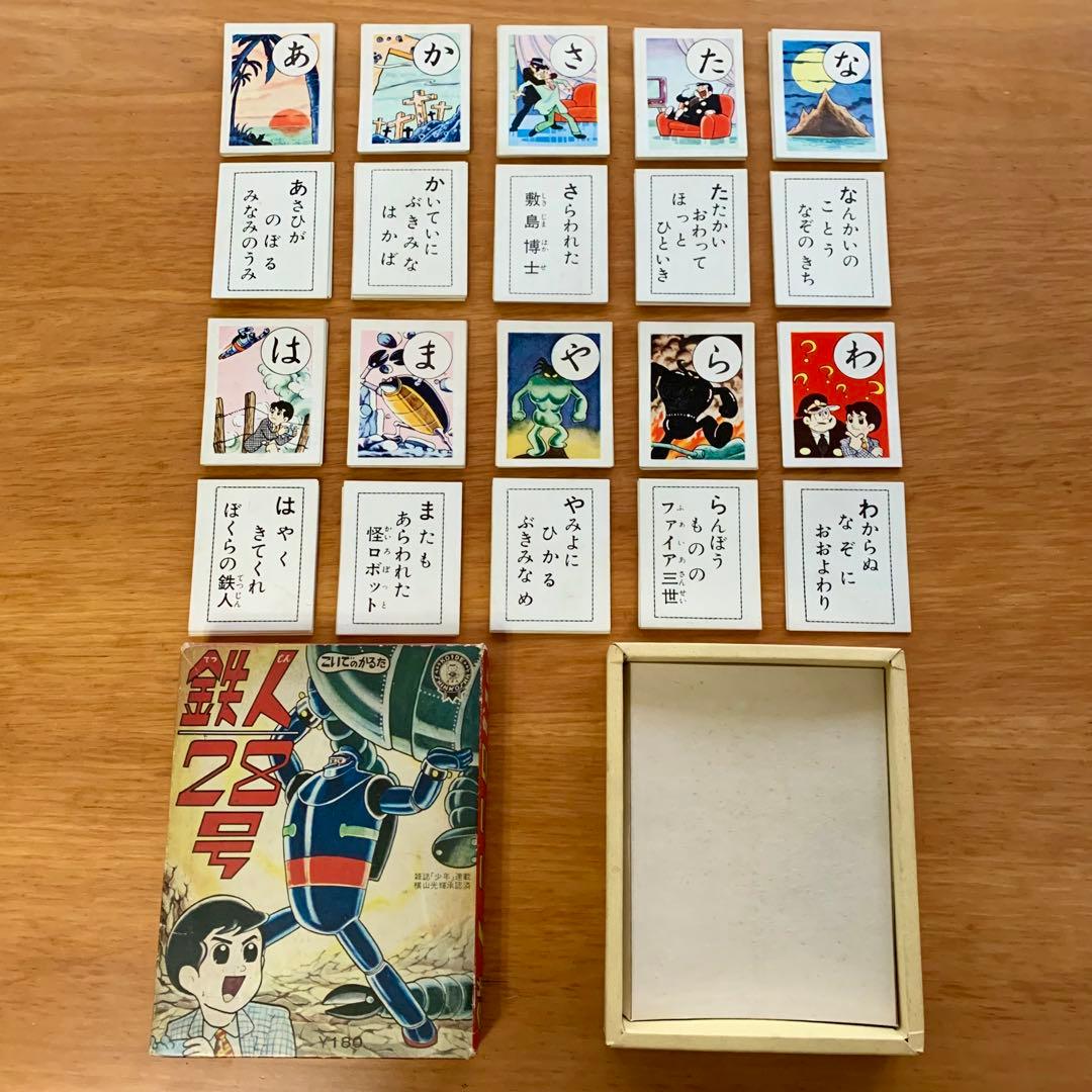 希少☆ 鉄人28号 かるた　横山光輝承認済 KOIDE SHINKOSHA