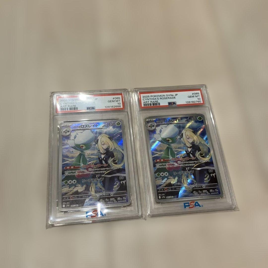 シロナのロズレイド AR SV9a 熱風のアリーナ 065/063