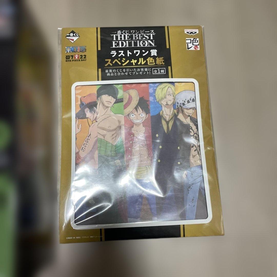 【新品未回封】ワンピース THE BEST EDITION フィギュア 色紙
