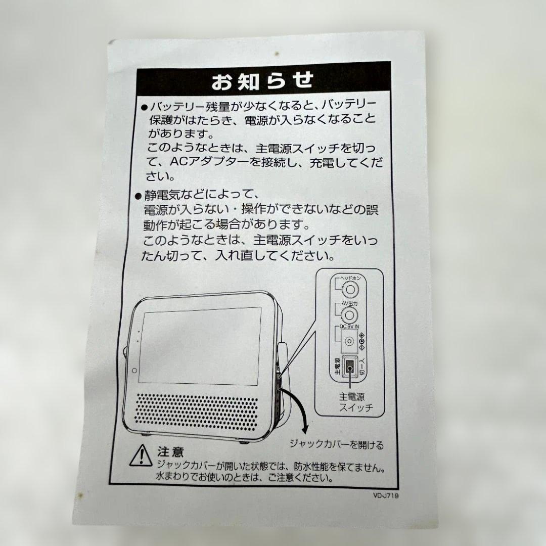 【新品未使用】TWINBIRD 防水DVDプレーヤーZABADY VD-J719