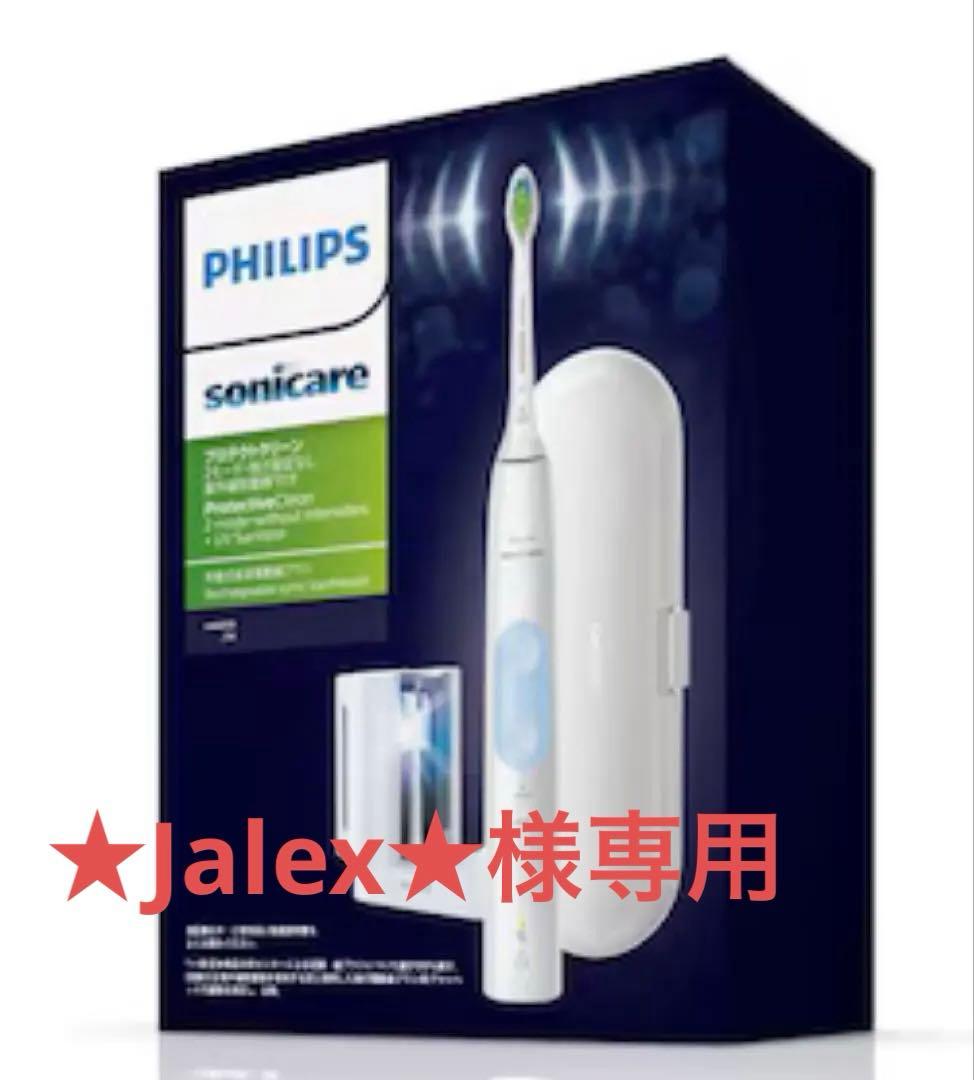 ソニッケアー プロテクトクリーン プラス 紫外線除菌器付 HX6839/54