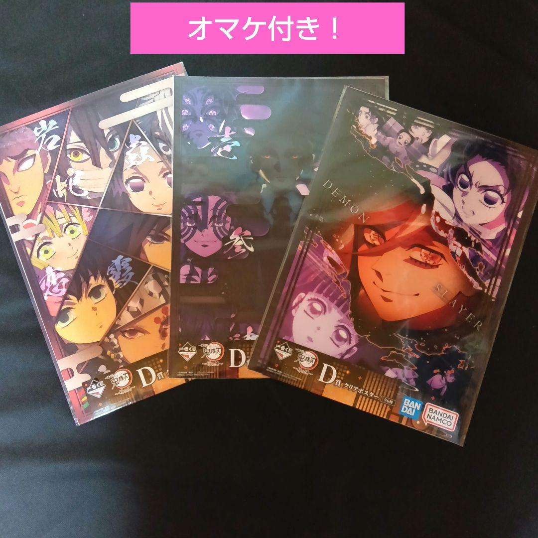 鬼滅の刃 一番くじ 〜姉の仇〜フィギュア A賞胡蝶しのぶ B賞童磨２点セット