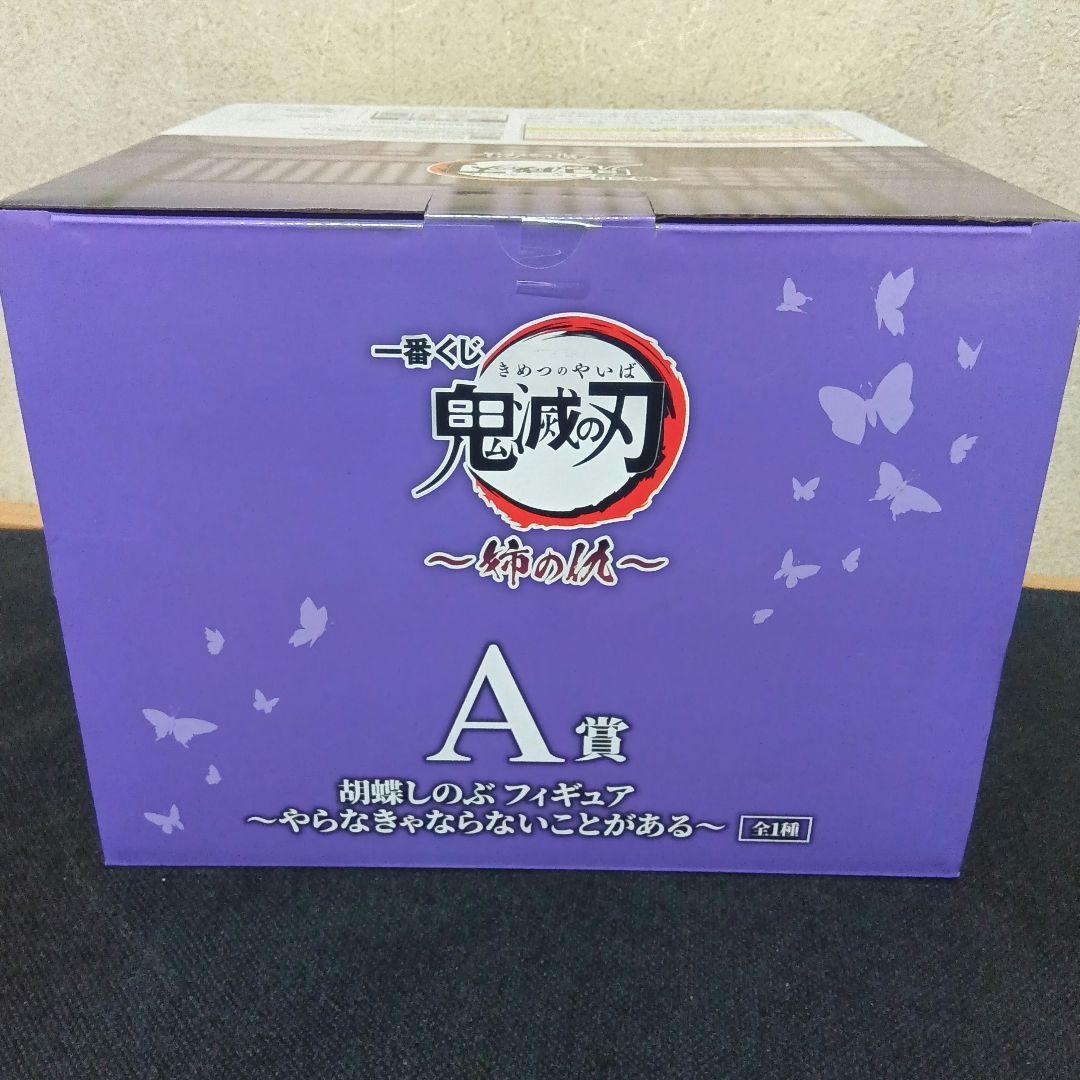 鬼滅の刃 一番くじ 〜姉の仇〜フィギュア A賞胡蝶しのぶ B賞童磨２点セット