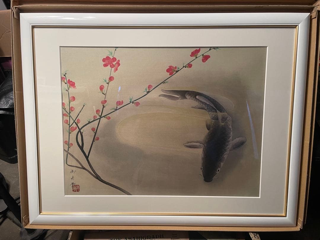 速水御舟「春池温」木版画 証明シール