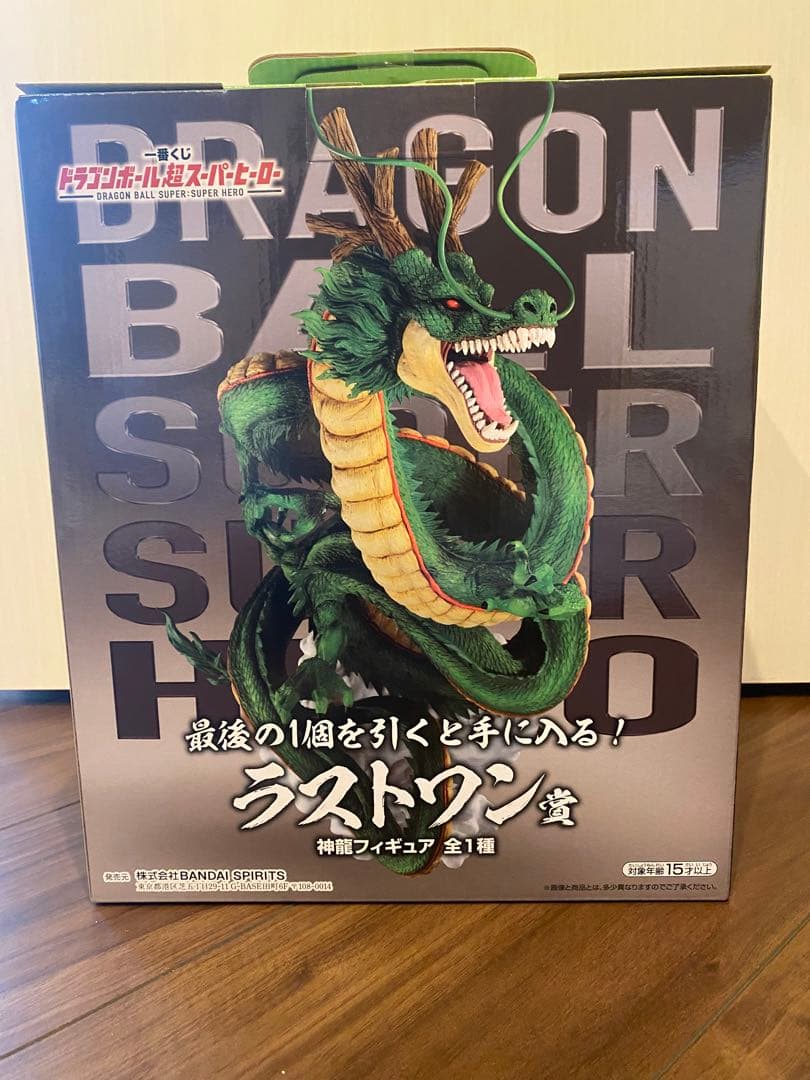 一番くじ　ドラゴンボール超　スーパーヒーロー　　ラストワン賞　神龍　フィギュア