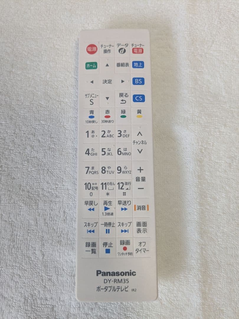 【動作品】Panasonic UN-10N9-W プライベート・ビエラ 防水TV