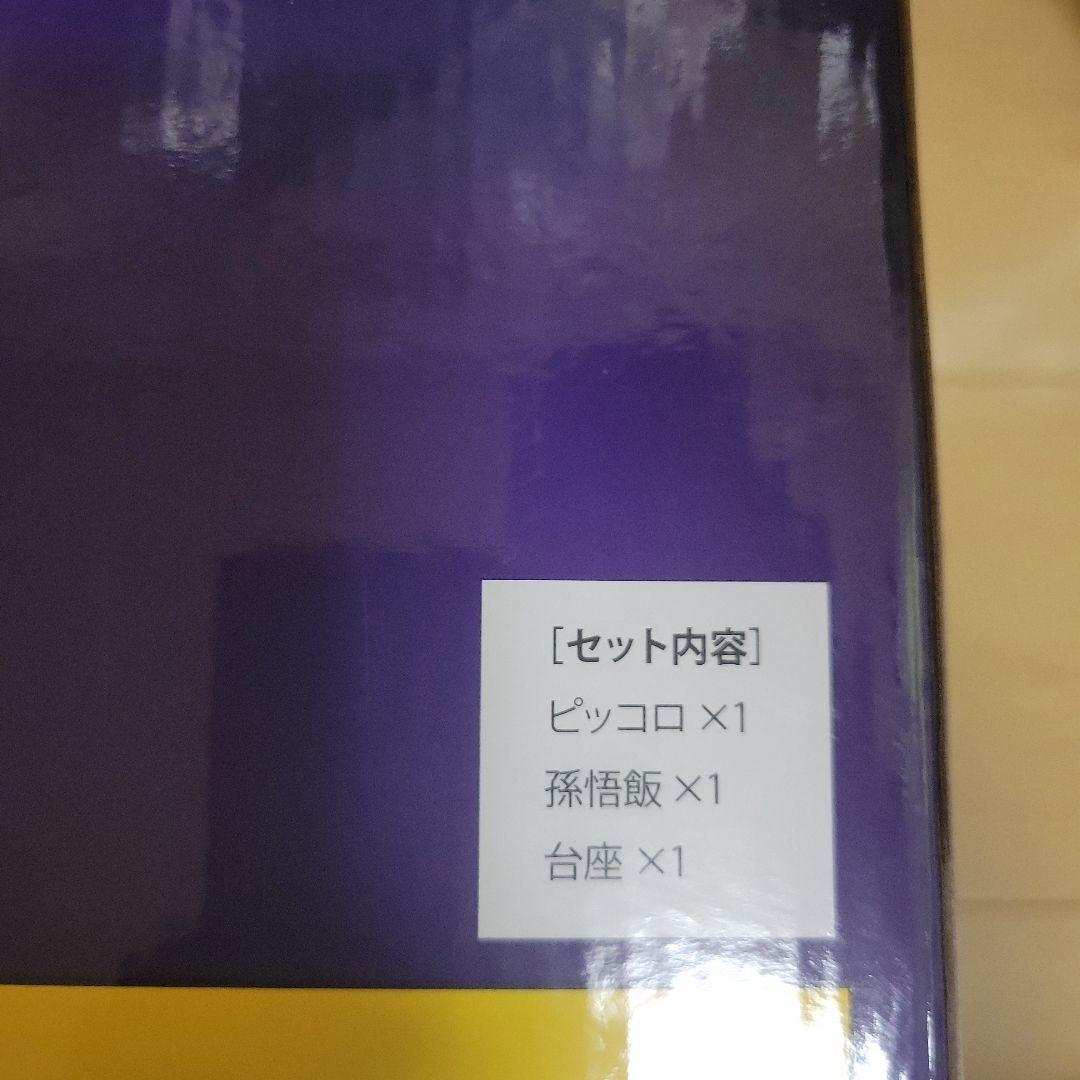 ドラゴンボールZ フィギュア ピッコロ&孫悟飯　アライズ