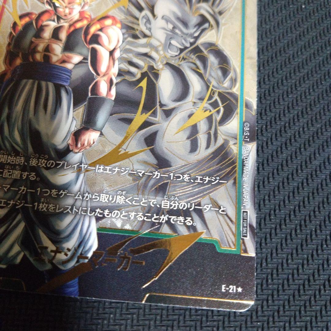 ドラゴンボール フュージョンワールド 　ゴジータ　エナジーマーカー