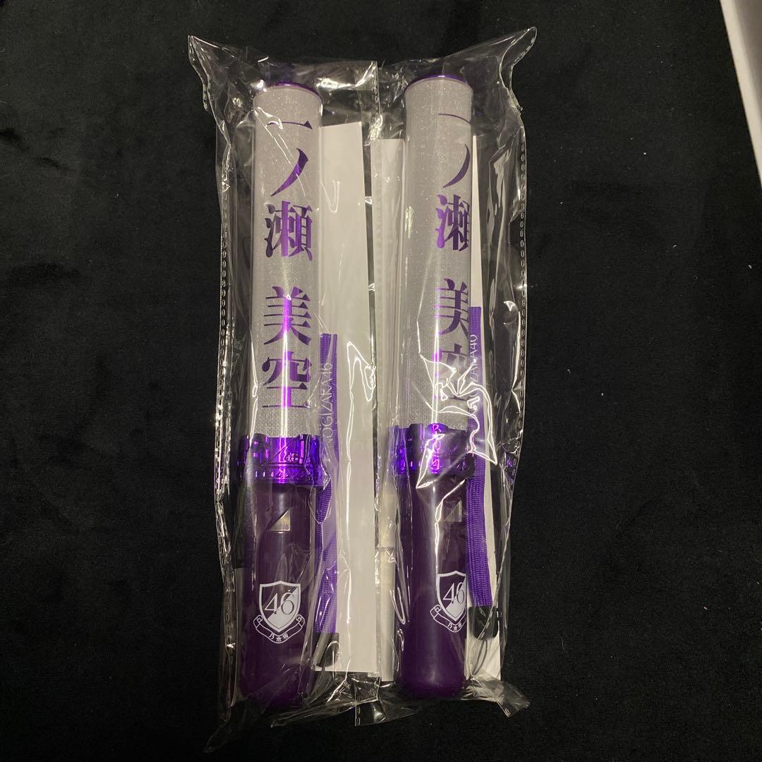 一ノ瀬美空 ペンライト 紫色 坂道シリーズ