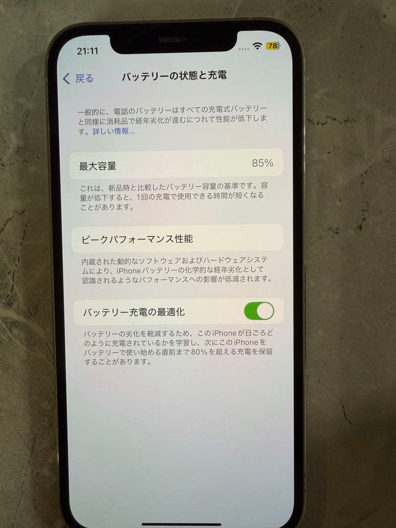 Apple iPhone 12 pro SIMフリー