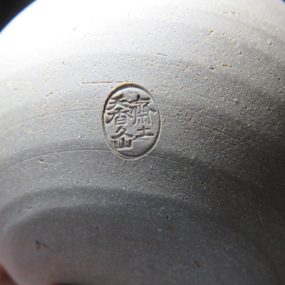 須恵器 高杯 盃 土器 盛鉢 蓋物 すかし高台 4種まとめ 在銘