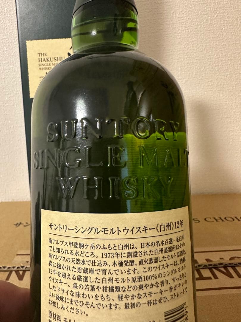 サントリー　SUNTOY 白州12年ウイスキー　旧ボトル　化粧箱付き