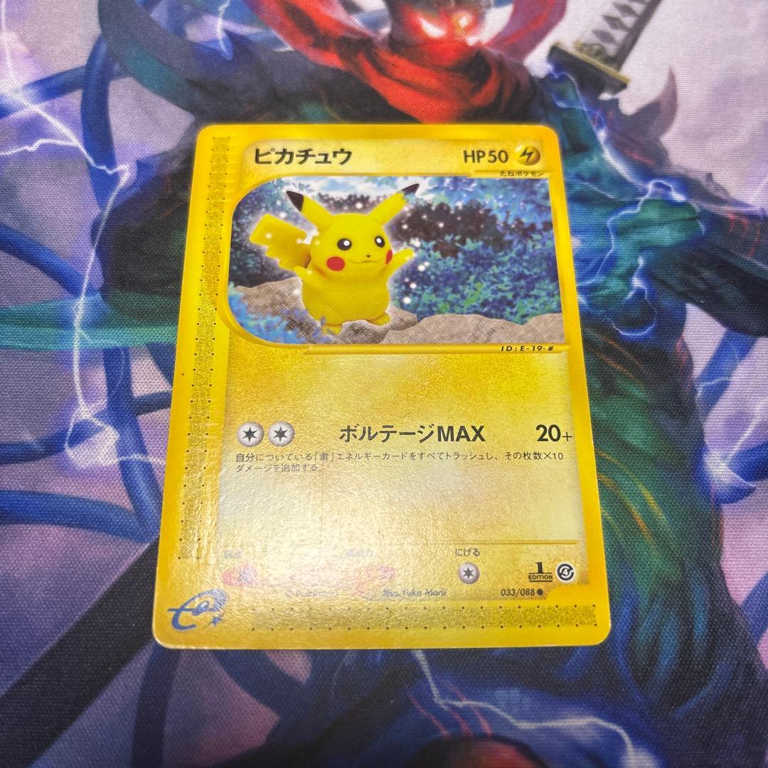 ピカチュウ 第4弾 裂けた大地 033/088 ポケモンカードe 1st