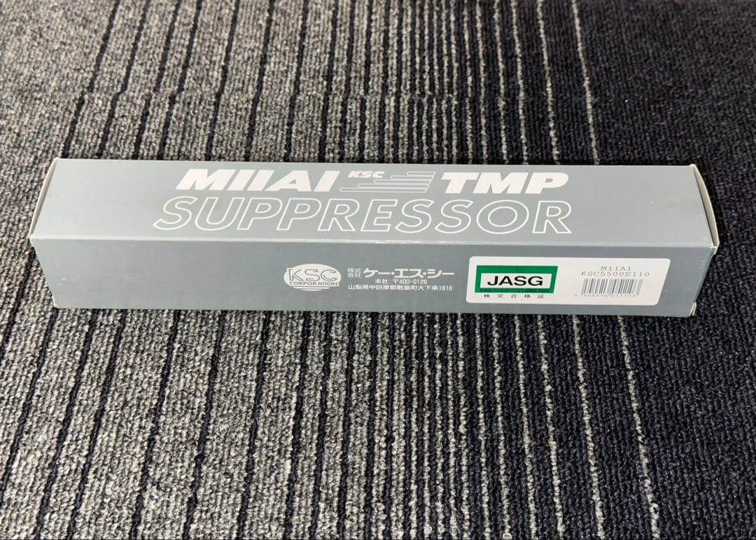 美品KSC イングラム M11A1 ガスブローバックガスガン＋KSCサプレッサー