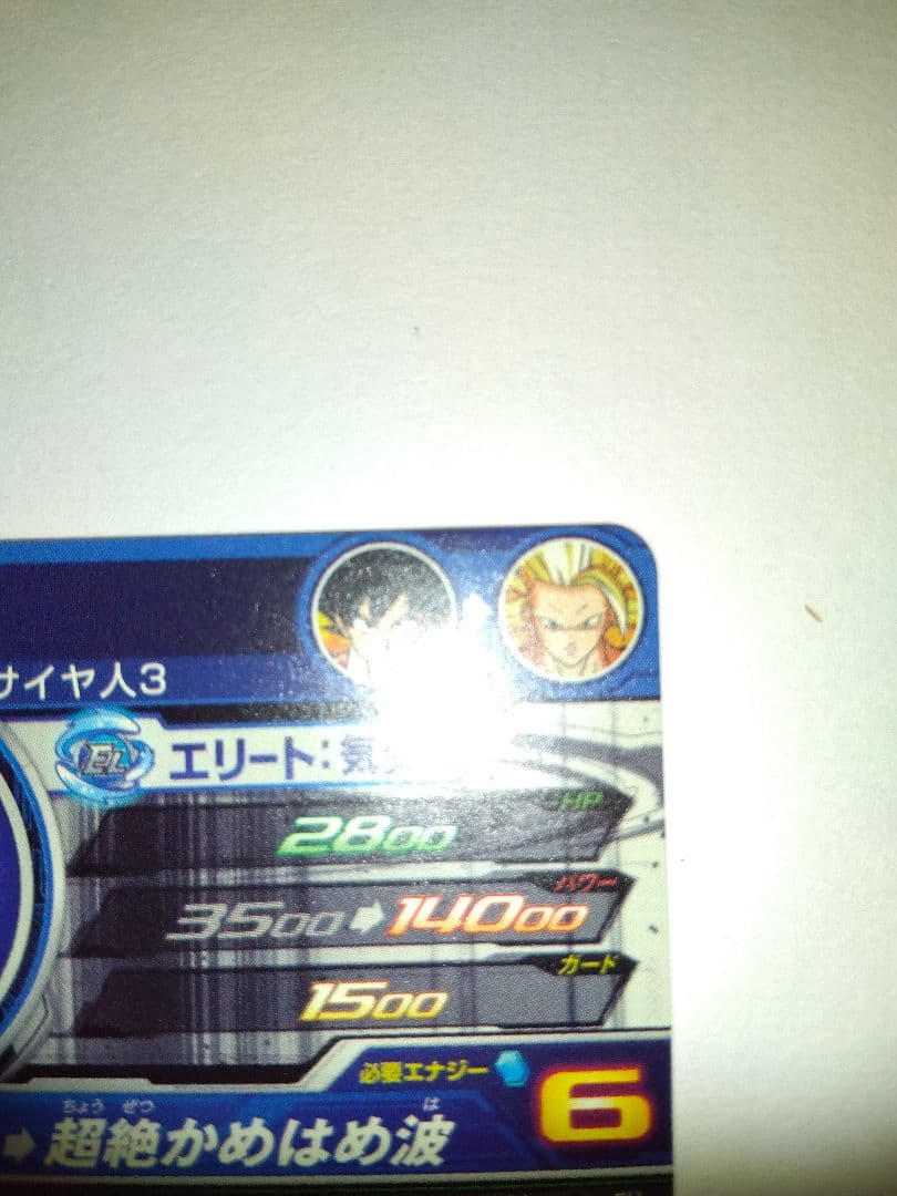 bm11-sec3 孫悟空 スーパードラゴンボールヒーローズ