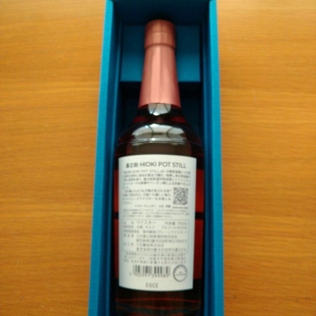 嘉之助　KANOSUKE HIOKI POT STILL ウイスキー