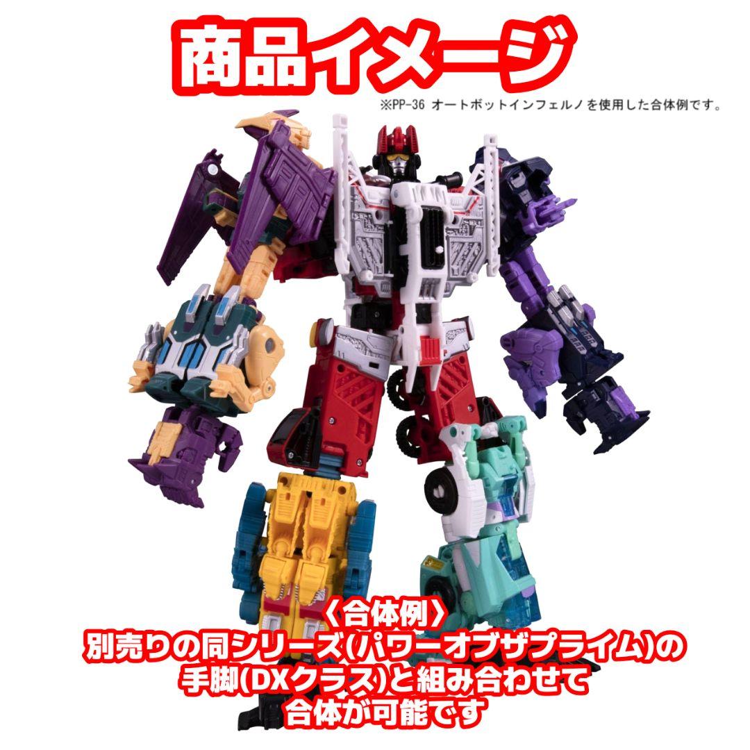 未開封品 オートボットインフェルノ トランスフォーマー パワーオブザプライム