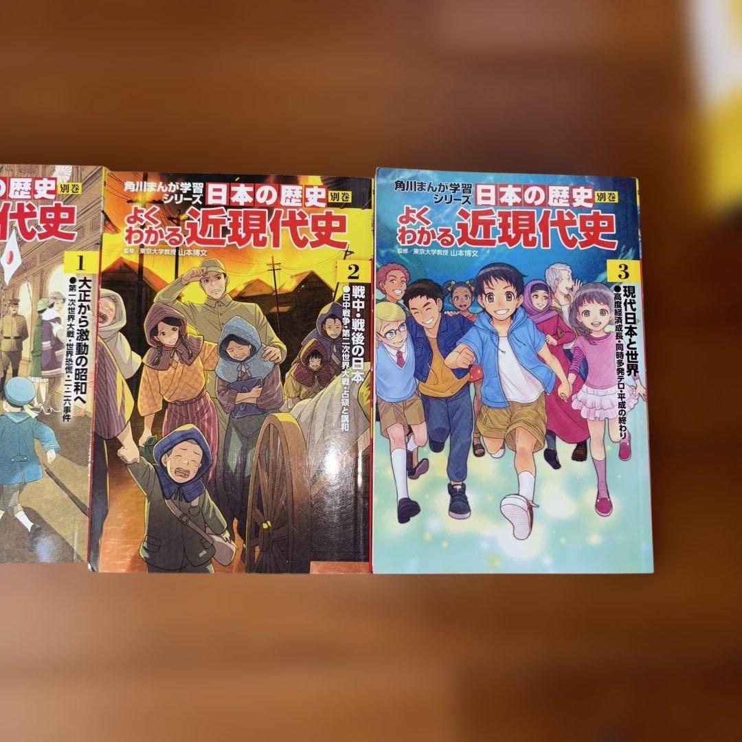 角川まんが学習シリーズ 日本の歴史 全15巻定番セット　16巻プラス近現代史3巻