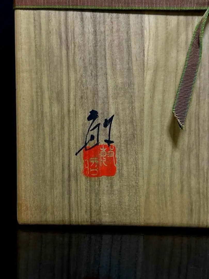 最優品 九谷焼 名人 武腰敏昭 作 色絵小紋蝶図 大皿 飾皿 桐共箱付 日展作家