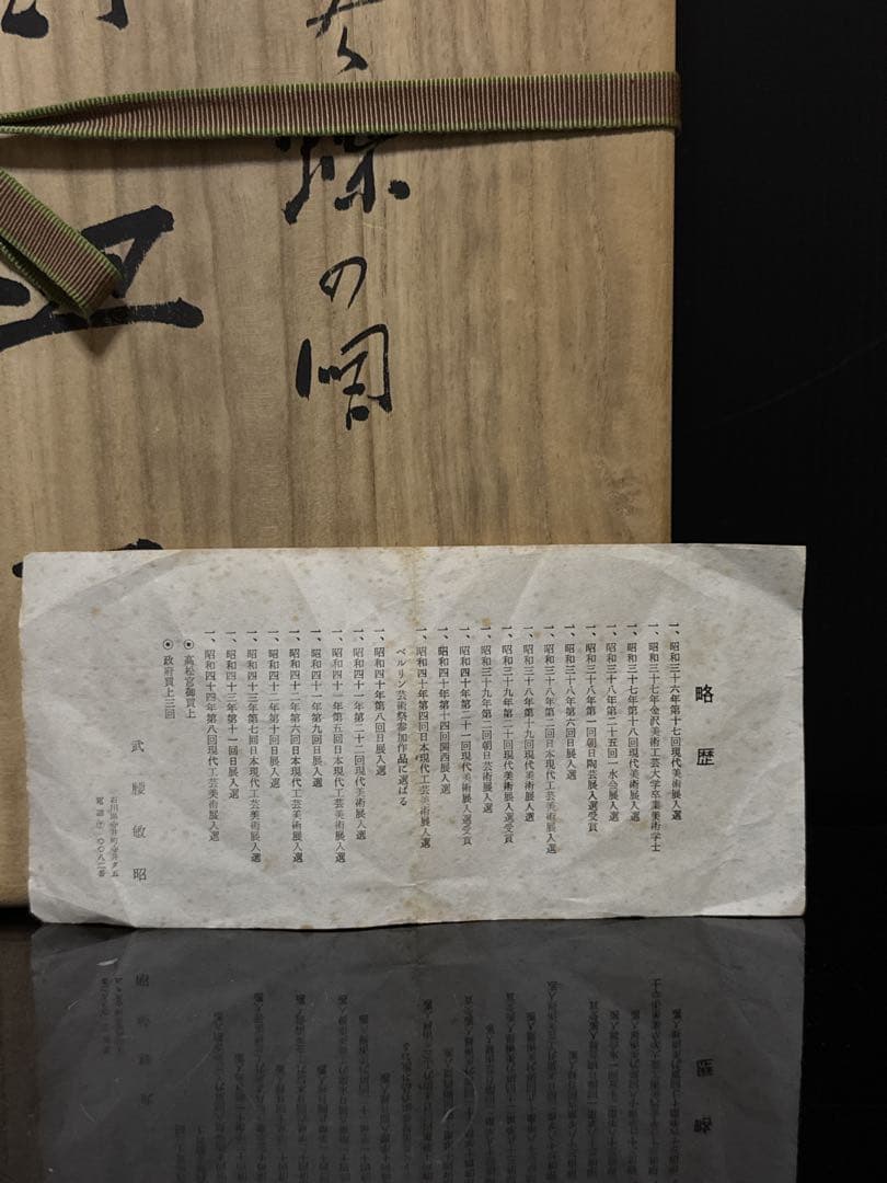 最優品 九谷焼 名人 武腰敏昭 作 色絵小紋蝶図 大皿 飾皿 桐共箱付 日展作家