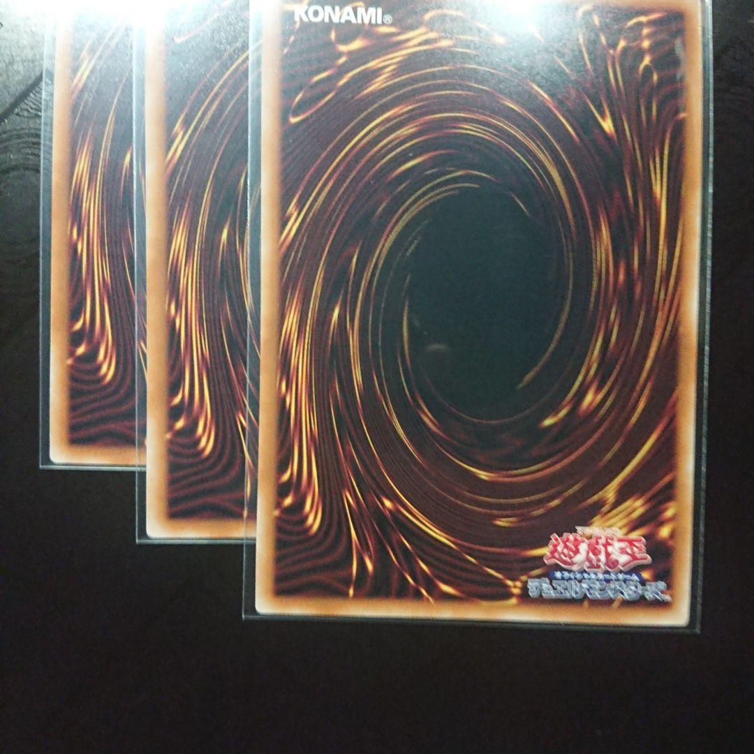 聖王の粉砕 シークレット 3枚 遊戯王