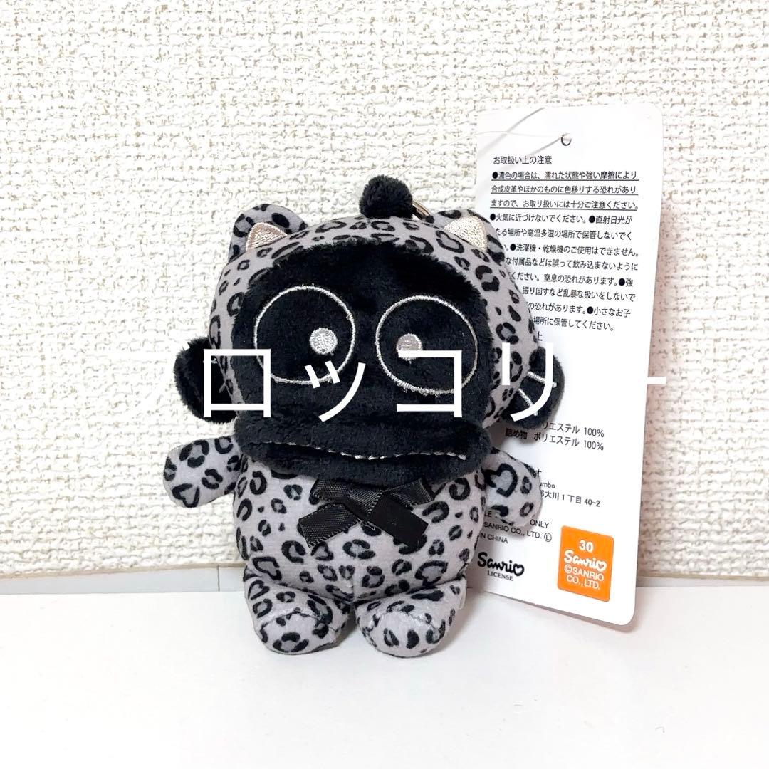 アベイル ハンギョドン ヒョウ柄 マスコット