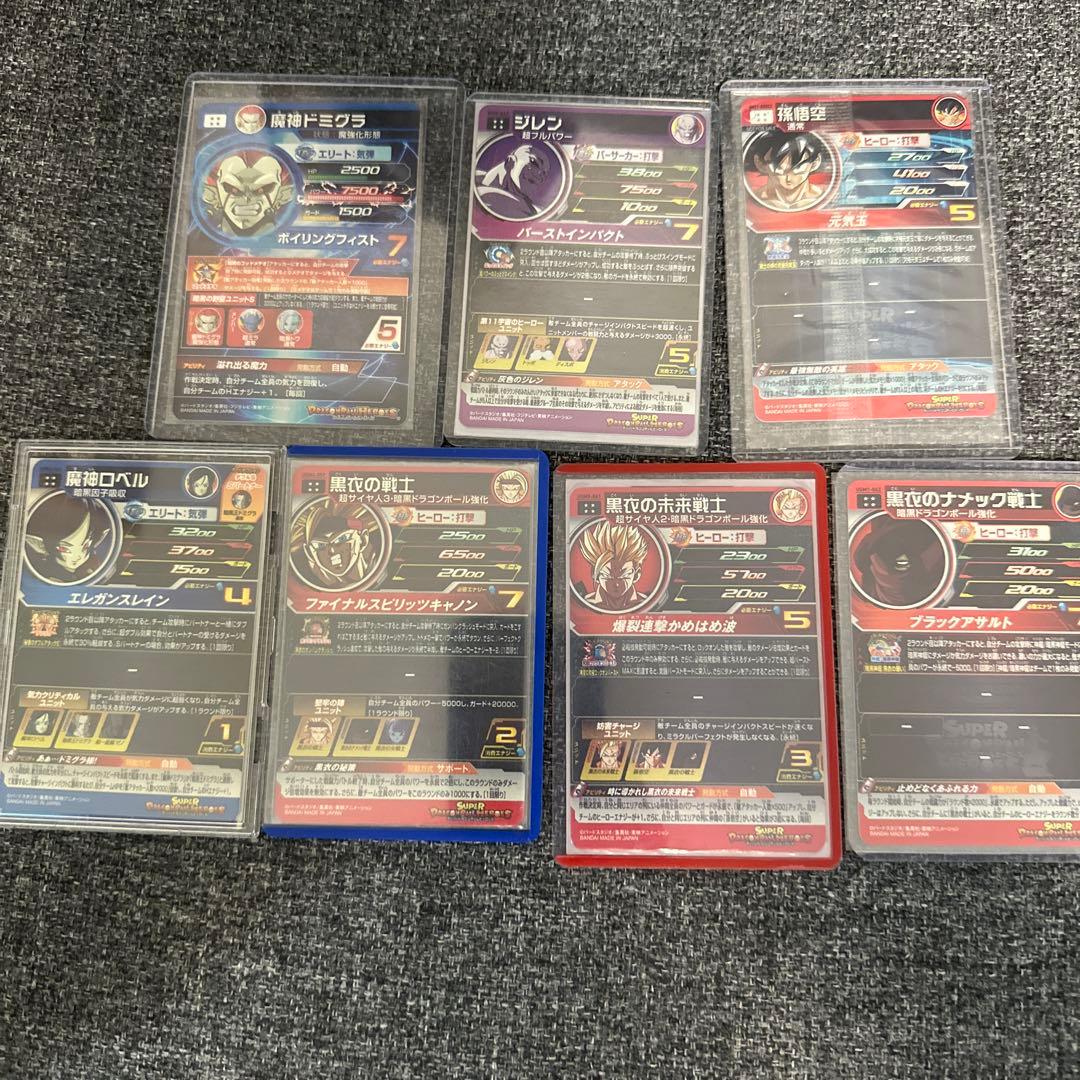 ドラゴンボールヒーローズ　7枚セット