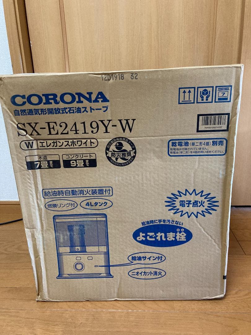 も*ん様 CORONA 自然通気形開放式石油ストーブ SX-E2419Y-W