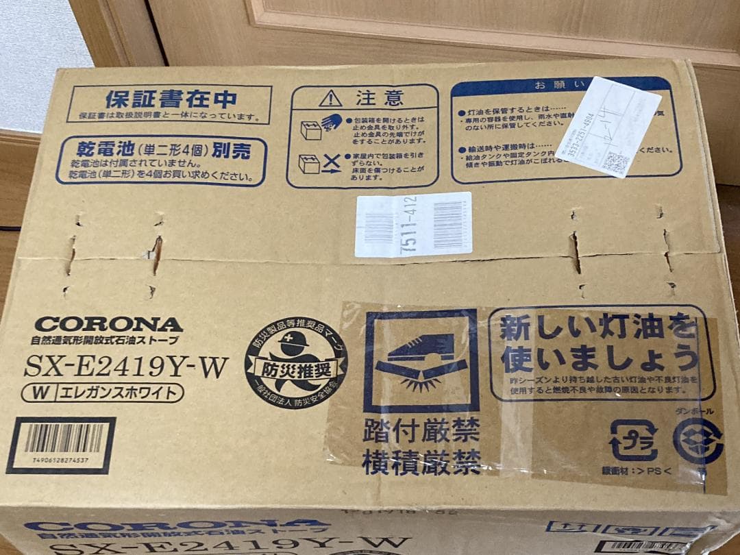 も*ん様 CORONA 自然通気形開放式石油ストーブ SX-E2419Y-W