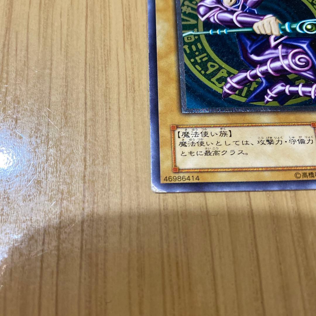 【特価品】ブラック・マジシャン