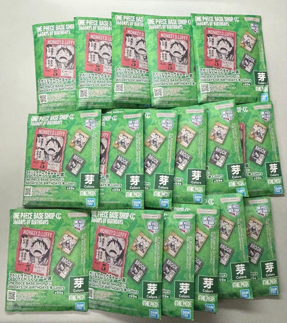 ワンピースベースショップくじ アクリルブロックチャーム 芽 未開封 17個セット