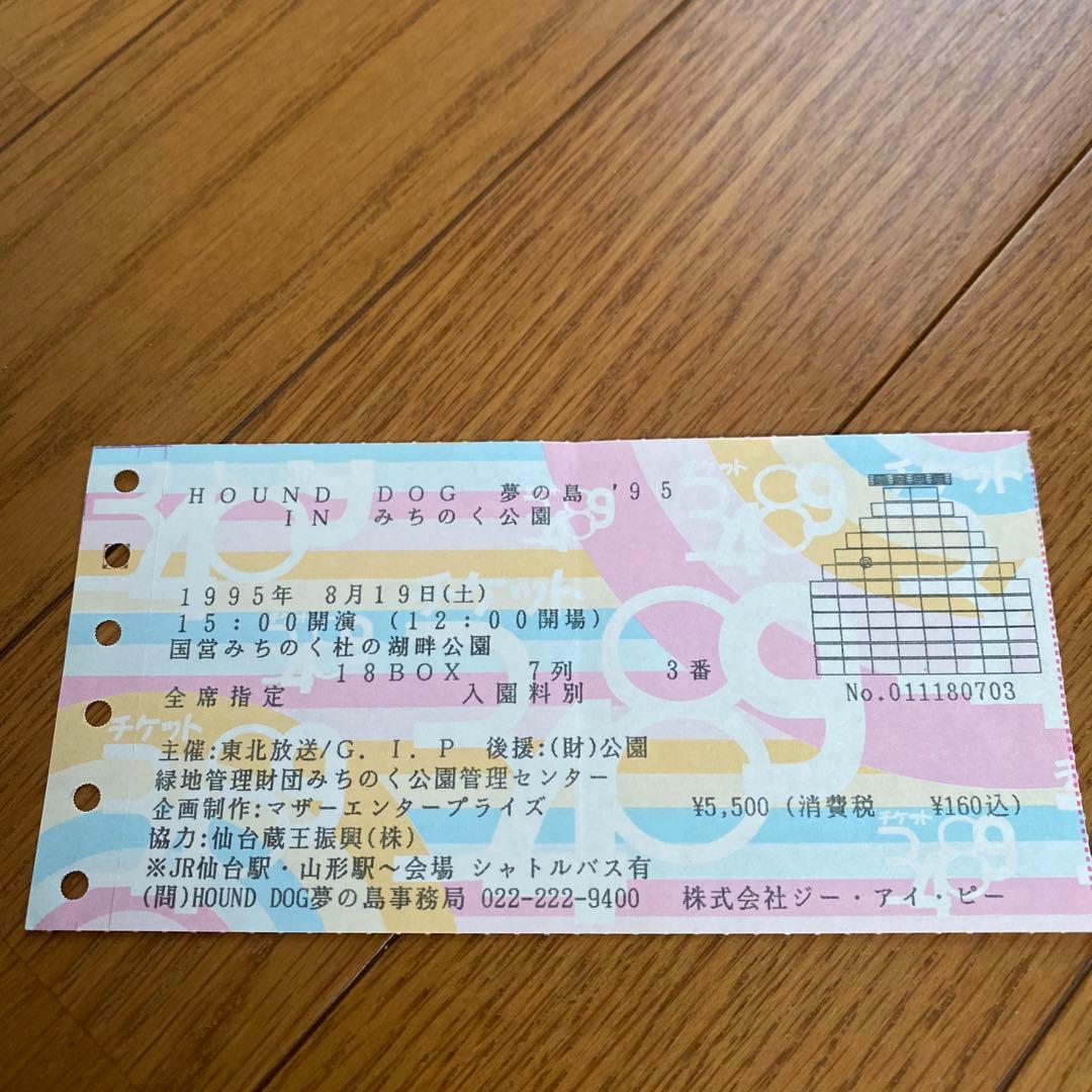 ハウンドドッグ　Hound Dog 大友康平　本人着用衣装