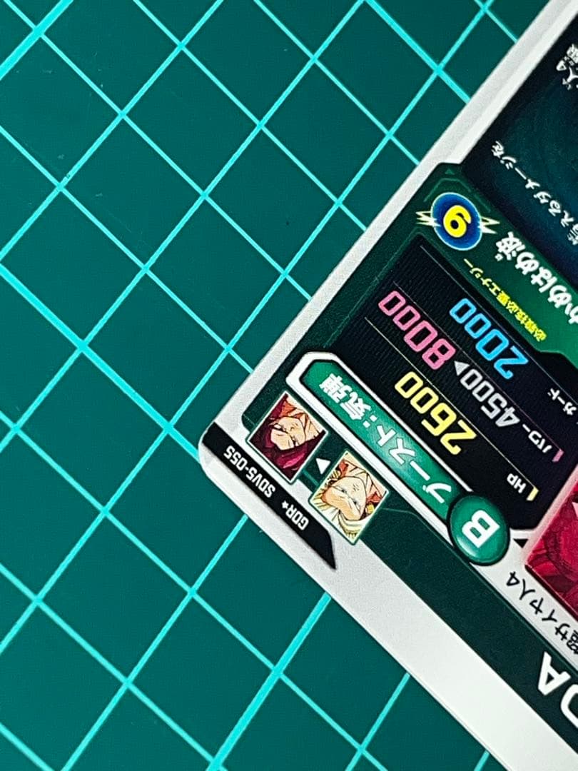 ス*サ様 ドラゴンボールスーパーダイバーズ SDV5-055 孫悟空:DA パラ