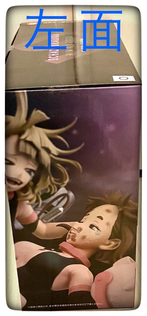 ラストワン賞 麗日お茶子VS渡我被身子おまけ12点付き 一番くじ ヒロアカ