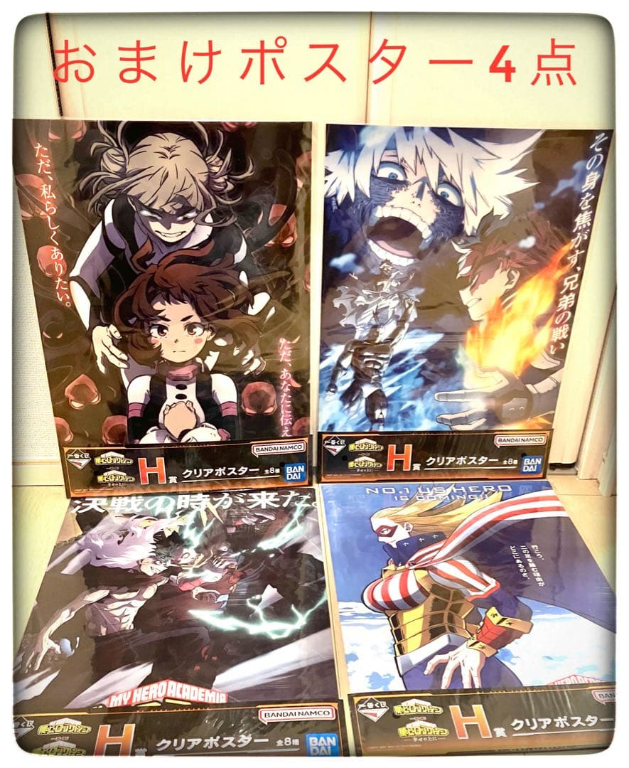 ラストワン賞 麗日お茶子VS渡我被身子おまけ12点付き 一番くじ ヒロアカ