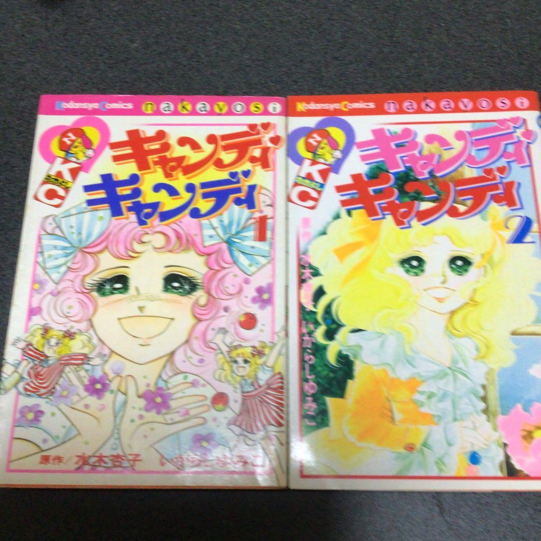キャンディ・キャンディ 5巻以外セット