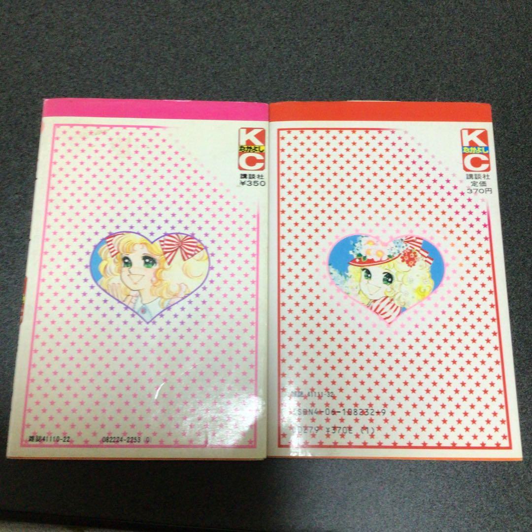 キャンディ・キャンディ 5巻以外セット