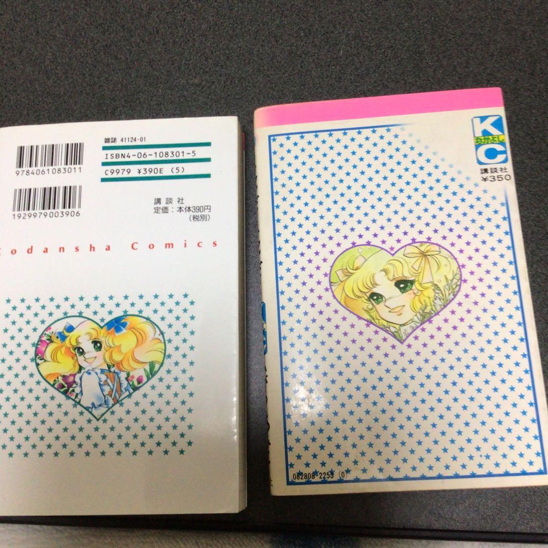 キャンディ・キャンディ 5巻以外セット