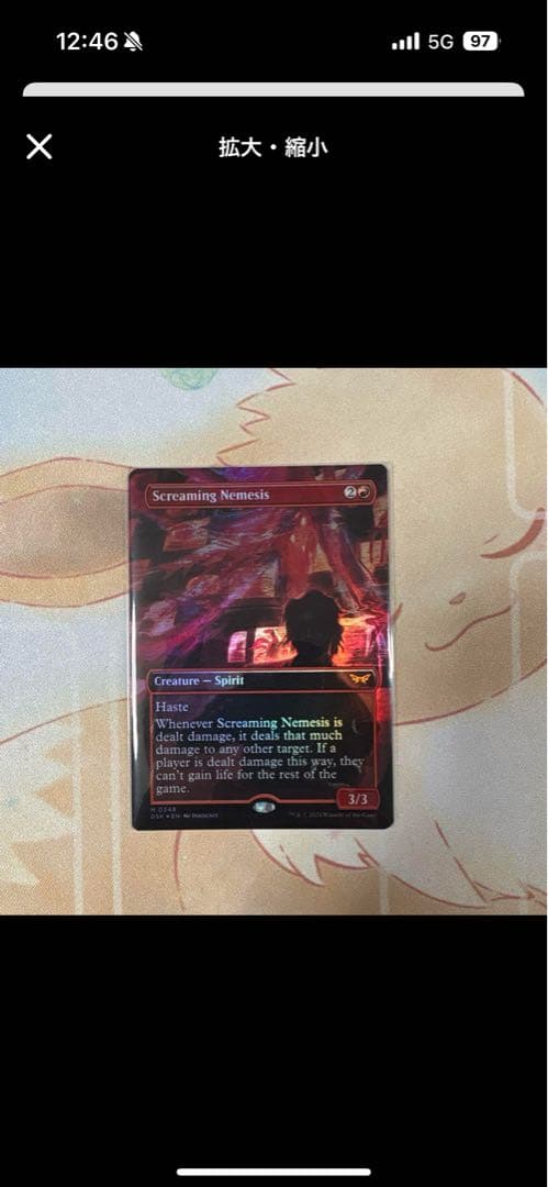 MTG 叫ぶ宿敵 foil ①