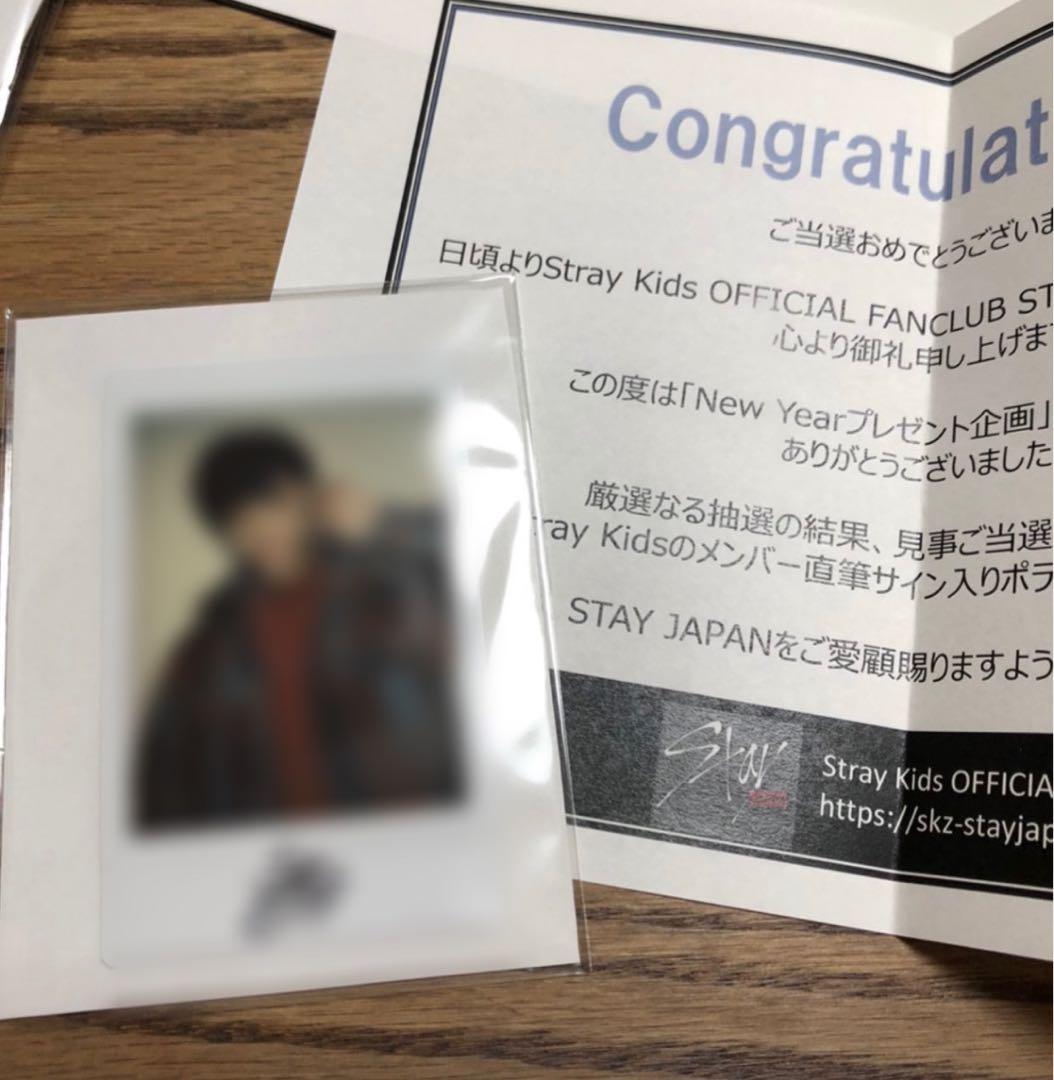 スキズ Stray Kids ヒョンジン 直筆サイン チェキ fc