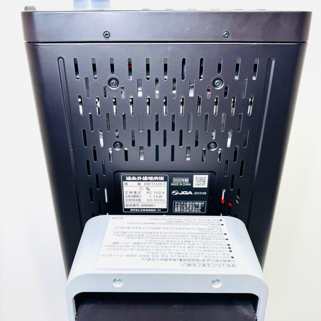 DAIKIN セラムヒート ERFT11ZS-T 2022年製　 遠赤外線暖房機
